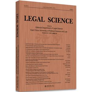 2016-Legal Scienceѧ