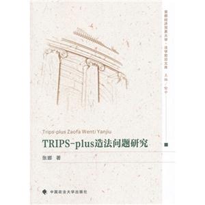 TRIPS-pLUS취о