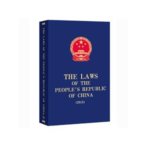 2013-THE LAWS OF THE PEOPLE S REPUBLIC OF CHINA-л񹲺͹