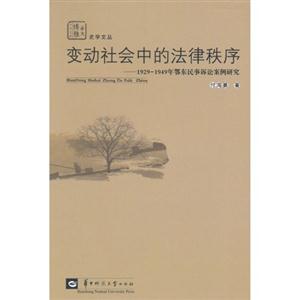 䶯еķ-1929-1949ϰо