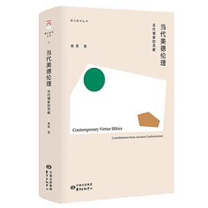 :ŴҵĹ:contributions from ancient confucianism