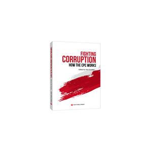 FIGHTING CORRUPTION HOW THE CPC WORKS-(йη)-Ӣ