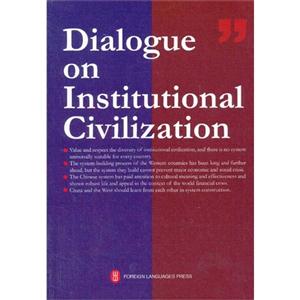 Dialogue on Institutional Civilization-ƶԻ:˼뾫Ӣй֮-Ӣ