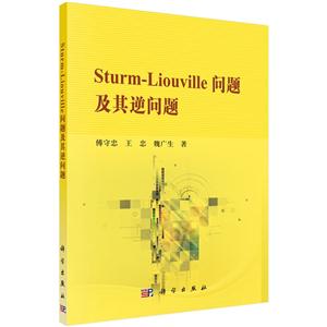 Sturm-Liouville⼰