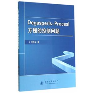 Degasperis-Procesi̵Ŀ