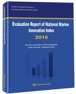 2016 EVALUATION REPORT OF NATIONAL MARINE INNOVATION INDEX