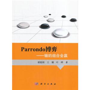 Parrondo-ϻӮ