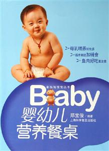 BabyӤ׶Ӫ