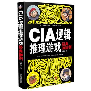 CIA ߼Ϸ300