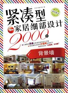 ͼҾϸ2000(ǽ)