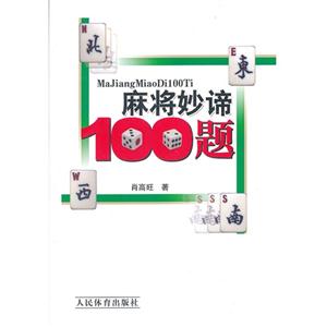 齫100