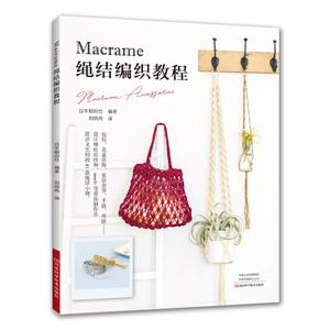 MACRAME̳֯