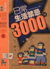 ճ3000-ͥ