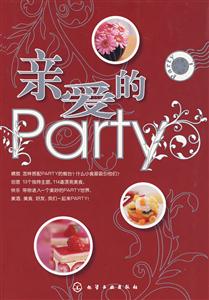 鰮PaRty