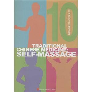 TRADITIONAL CHINESE MEDICINE:SELF-MASSAGEʮѧҽҰĦ-Ӣ