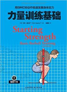 ѵ:5ָ嶯ٷչʵ:basic barbell training