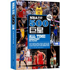 NBAʷ500-ȫ