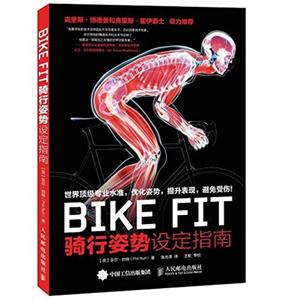 BIKE FIT趨ָ