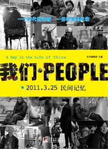 .PEOPLE.2011.3.25