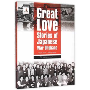 :ձŹµĹ:stories of Japanese war orphans