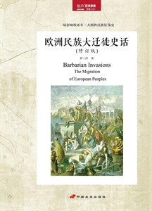 Barbarian Invasions:ŷǨʷ()