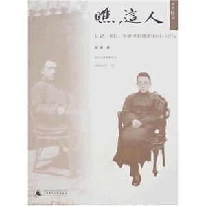 ,(ռǡšеĺ(18911927))鼹覴