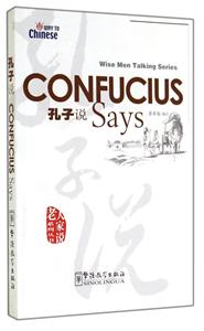 ˵CONFUCIUS Says