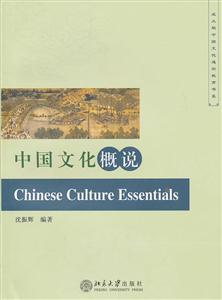 йĻ˵ Chinese Culture Essentials