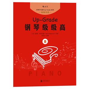 Up-Gradeټ:8