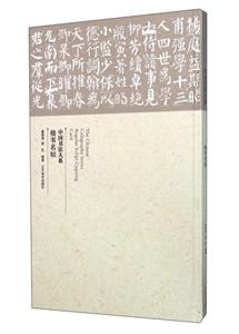 й鷨ϵ::Regular script copying card