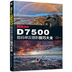 Nikon D7500뵥Ӱɴȫ