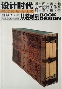 װ֡book design