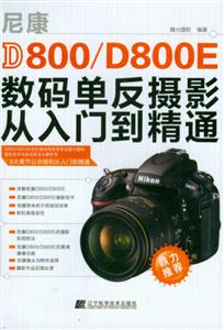 ῵D800/D800E뵥Ӱŵͨ