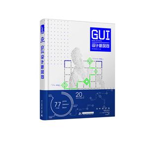 GUI·