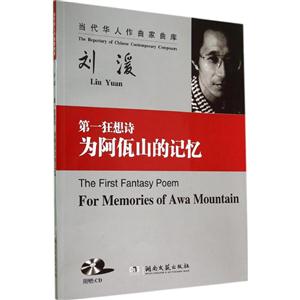 һʫ:Ϊɽļ:for memories of Awa Mountain