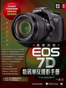 EOS 7D뵥Ӱֲ-ר-3