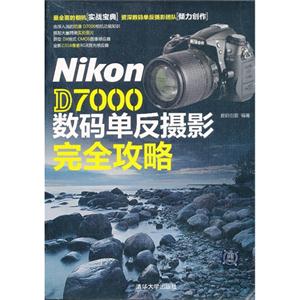 Nikon D7000뵥Ӱȫ