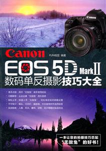 Canon EOS 5D Mark 뵥Ӱɴȫ