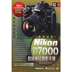 ῵D7000뵥Ӱֲ