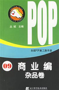 POPֲ:09:ҵ:Ʒ