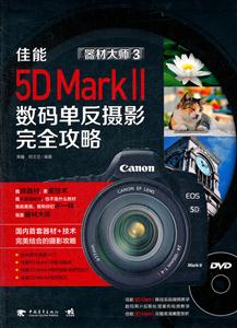 5DMARK II뵥Ӱȫ