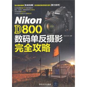 Nikon D800뵥Ӱȫ