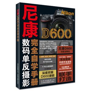 ῵D600뵥Ӱȫѧֲ