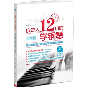 12Сʱѧ-ֵѧƵ̳-(DVD-9)