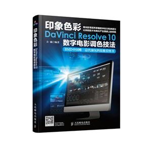 ӡɫDaVinci Resolve 10ֵӰɫ