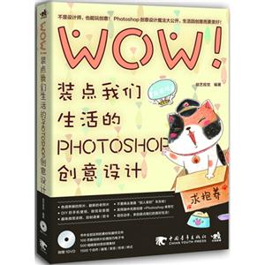 WOW!װPHOTOSHOP-(1DVD.ȫʵز+ز)