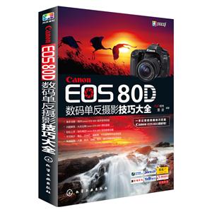 Canon EOS 80D뵥Ӱɴȫ