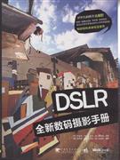 DSLRȫӰֲ-(1CD)