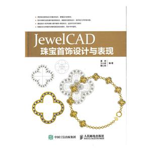 JewelCAD鱦