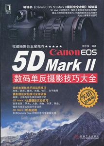 Canon EOS 5D Mark II뵥Ӱɴȫ-ʵĹ԰